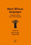  West African languages 
